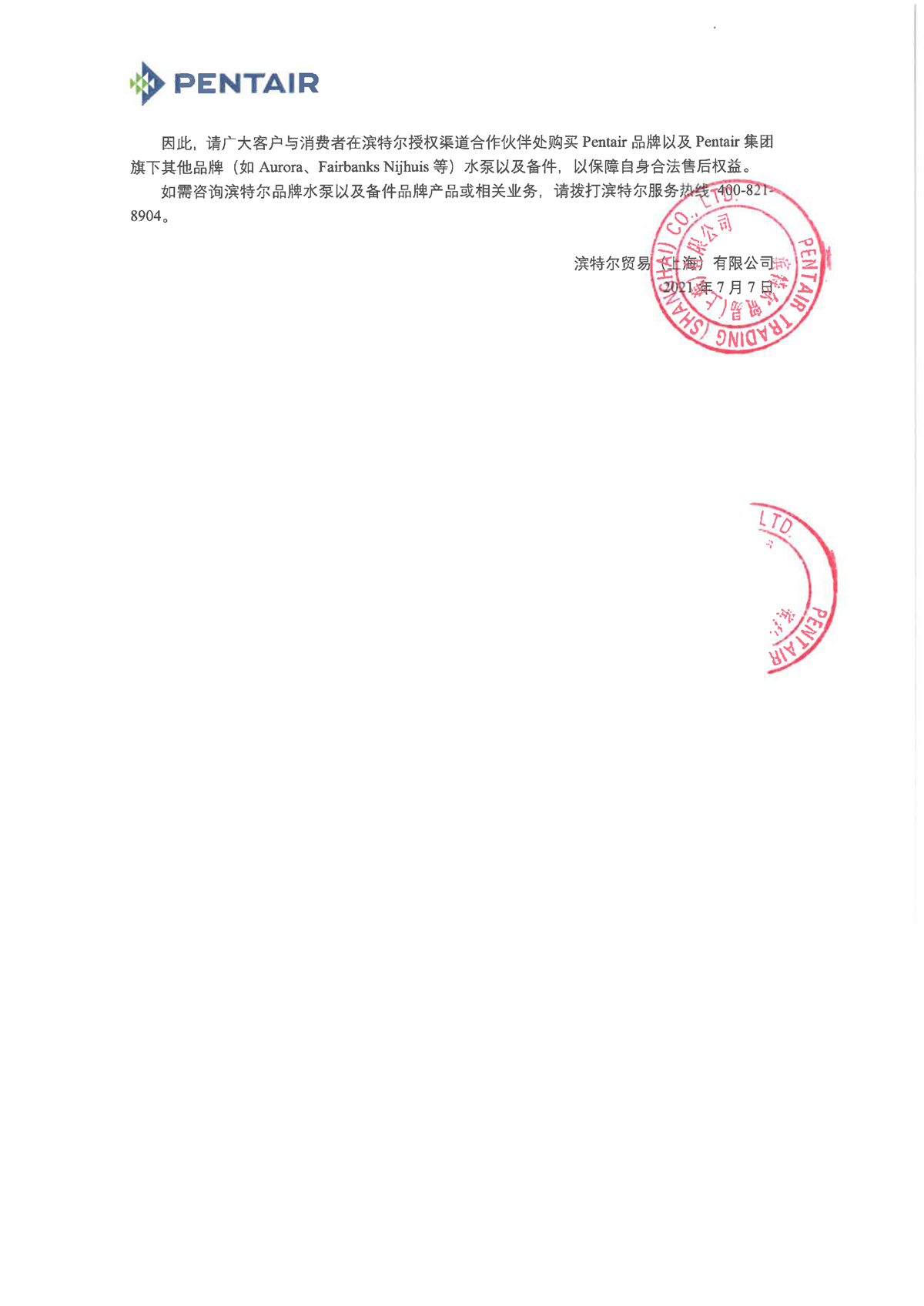 南宫NG28相信品牌的力量网址(中国游)官网